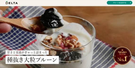 デルタの大粒プルーンLP